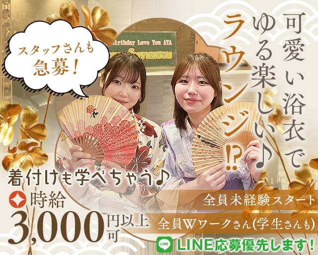 【横浜駅】CLUB HIPO（ヒポ）（神奈川県）の女性バイト求人情報