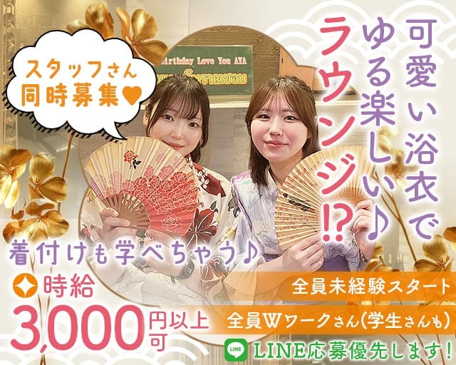 【横浜駅】CLUB HIPO（ヒポ）（神奈川県）の女性バイト求人情報