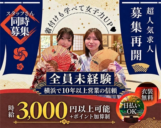 【横浜駅】CLUB HIPO（ヒポ）の女性バイト求人情報