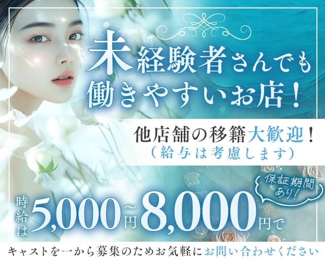 Baron（バロン）（神奈川県）の女性バイト求人情報