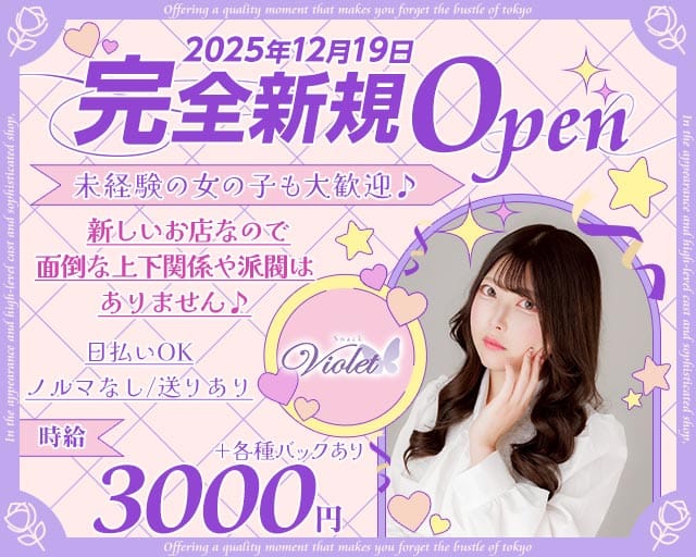 Snack Violet（ヴァイオレット）（札幌市）の女性バイト求人情報