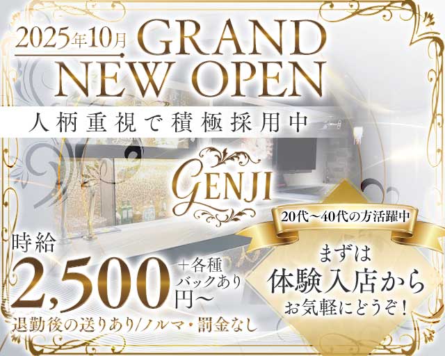 GENJI（ゲンジ）（神奈川県）の女性バイト求人情報