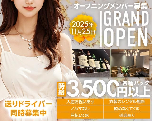 Members Todo（メンバーズトードー）（熊本市）の女性バイト求人情報