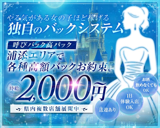 Girls Bar ELSA（エルサ）（沖縄県）の女性バイト求人情報