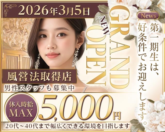 美魔女クラブ 澪（ミオ）（太田市）の女性バイト求人情報