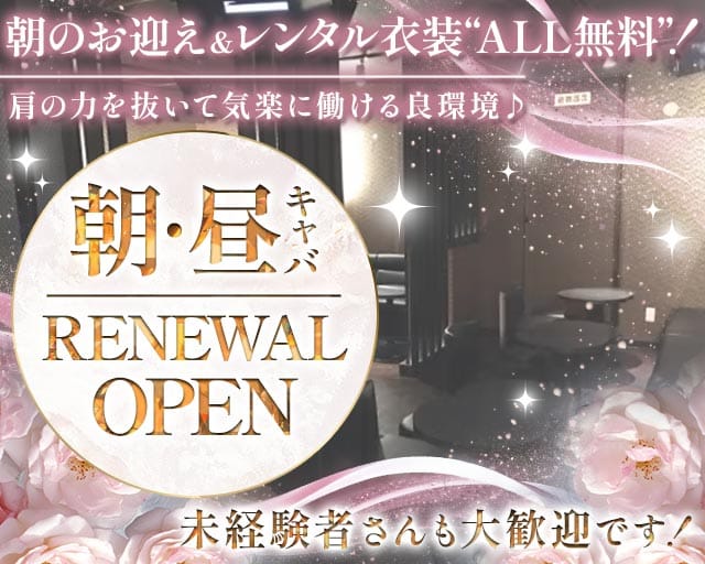 【朝】NEW CLUB PRIMAL（プライマル）（千葉県）の女性バイト求人情報
