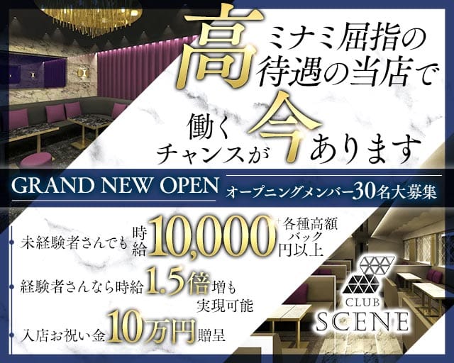 CLUB SCENE（シーン）（大阪市）の女性バイト求人情報