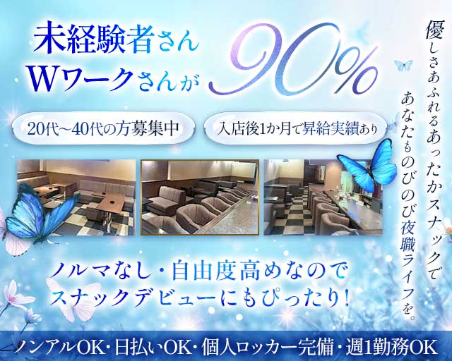 Blue Rose（ブルーローズ）（静岡県）の女性バイト求人情報