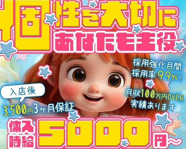 DRESS（ドレス）（山梨県）の女性バイト求人情報