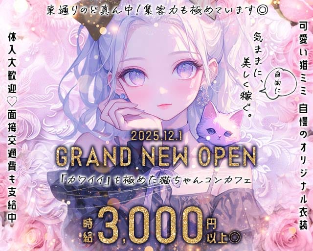 Lily Bell（リリーベル）（大阪市北区）の女性バイト求人情報