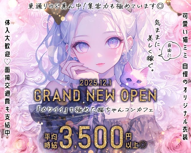 Lily Bell（リリーベル）（大阪府）の女性バイト求人情報