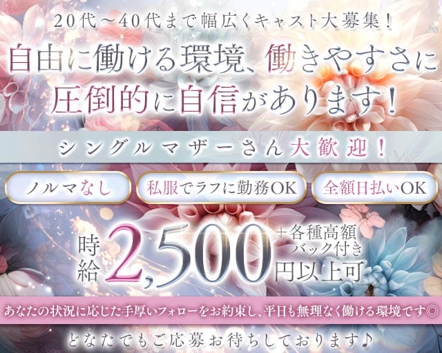 【蒔田】Carano（カラーノ）（神奈川県）の女性バイト求人情報