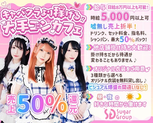 【池袋東口】cafe&bar melty point（メルティポイント）（豊島区）の女性バイト求人情報