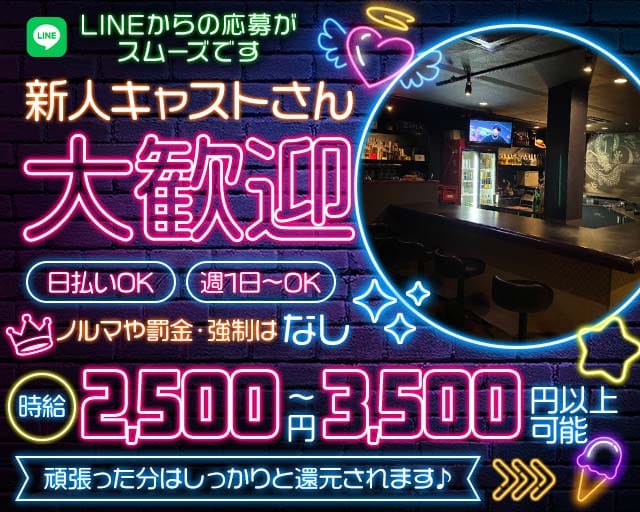 【知立】Guilty 2（ギルティツー）（刈谷駅）の女性バイト求人情報