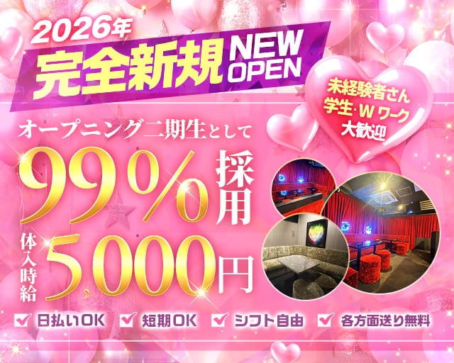 Girls Lounge Grace（グレイス）（さいたま市大宮区）の女性バイト求人情報