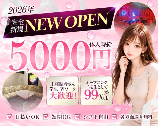 Girls Lounge Grace（グレイス）（埼玉県）の女性バイト求人情報