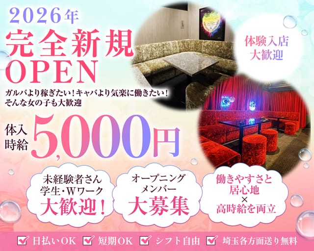 Girls Lounge Grace（グレイス）の女性バイト求人情報