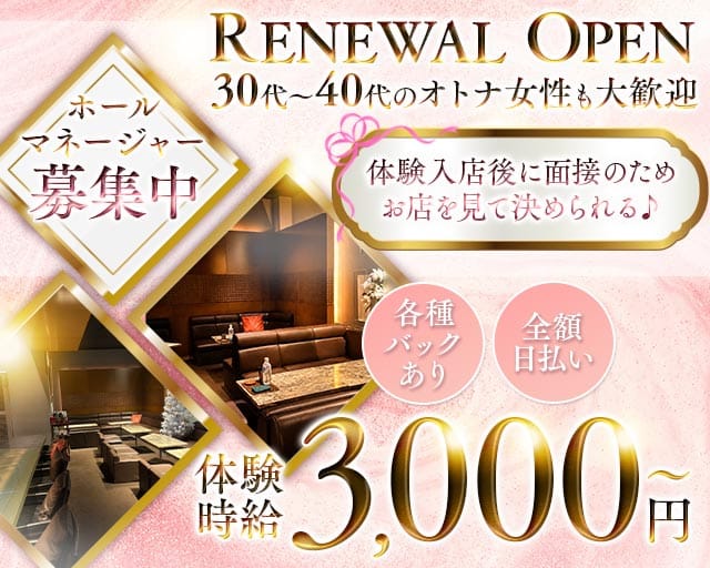 RaRa（ララ）（鹿児島県）の女性バイト求人情報