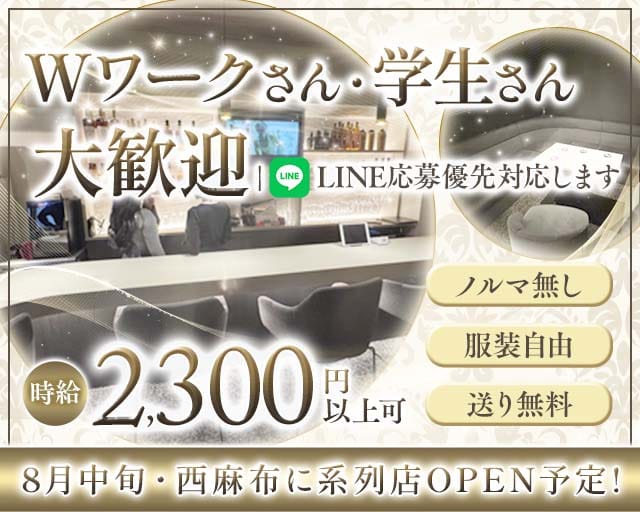 【赤坂見附駅】ザスナック赤坂（港区）の女性バイト求人情報