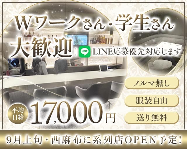 【赤坂見附駅】ザスナック赤坂（東京都）の女性バイト求人情報