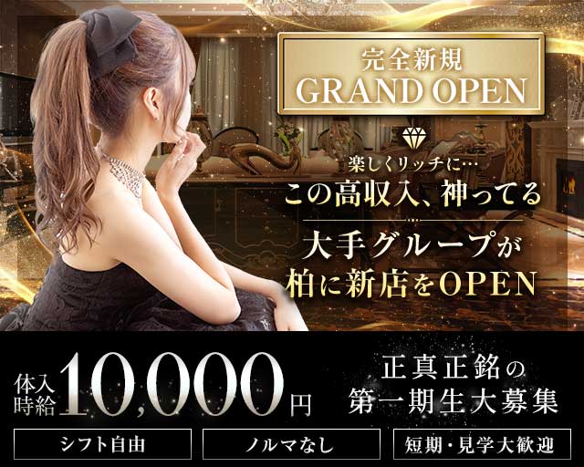 ハピネス（千葉県）の女性バイト求人情報