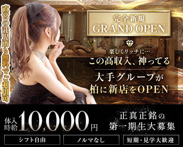 ハピネス（千葉県）の女性バイト求人情報