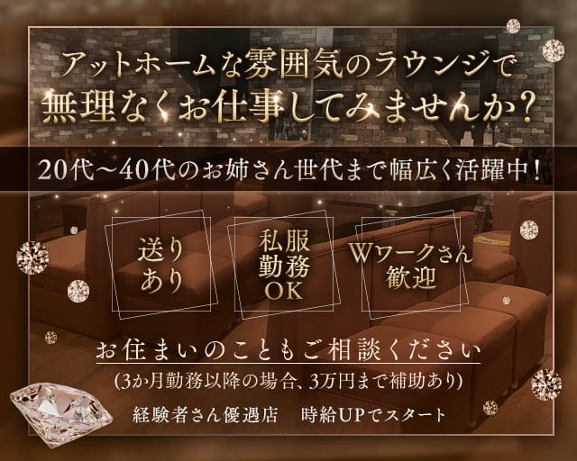 ラウンジ すまいる（スマイル）（山口県）の女性バイト求人情報