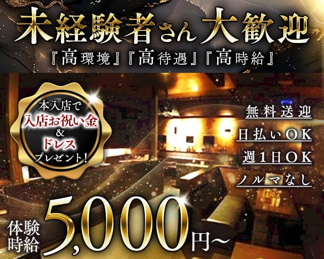 REBIVE（リバイヴ）（新潟県）の女性バイト求人情報
