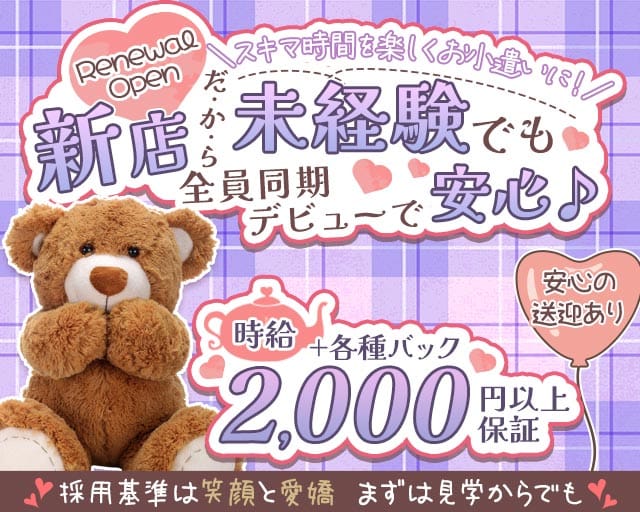 【愛野駅】Rich（リッチ）（長崎県）の女性バイト求人情報