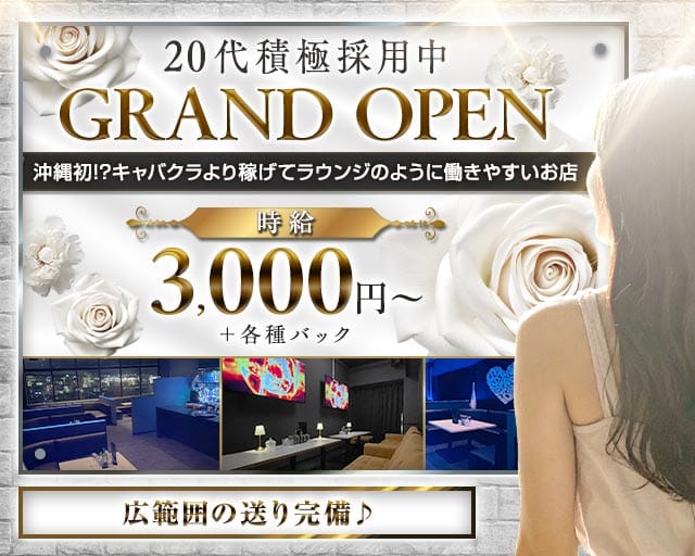 【島尻郡】CLUB Rare（レア）（糸満市）の女性バイト求人情報