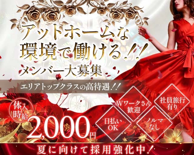 【昼・川越】Amiii（アミー）（埼玉県）の女性バイト求人情報