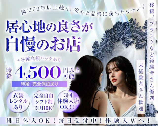 MEMBER's YASUBE（ヤスベエ）（愛知県）の女性バイト求人情報