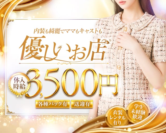 LOUNGE LILY（徳島県）の女性バイト求人情報