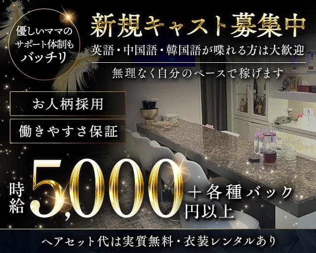 上海 離れ（シャンハイはなれ）（福岡県）の女性バイト求人情報