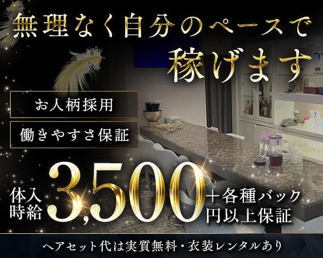 上海 離れ（シャンハイはなれ）（福岡県）の女性バイト求人情報