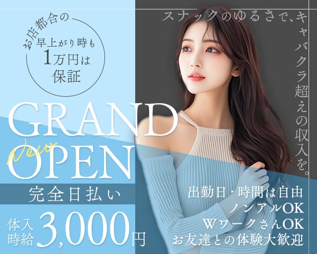 Member's club Noa（ノア）（福岡県）の女性バイト求人情報