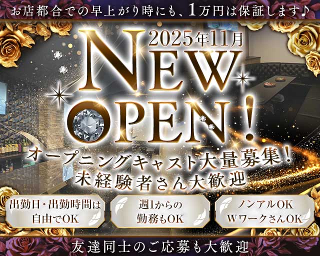 Member's club Noa（ノア）（福岡県）の女性バイト求人情報