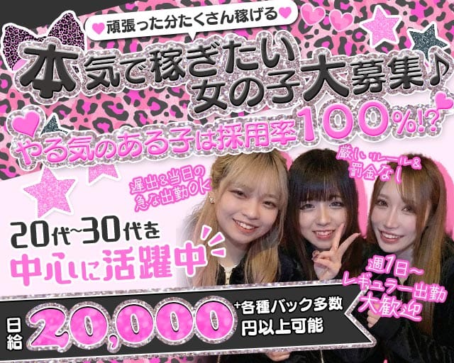 PARURU（パルル）（大阪市城東区）の女性バイト求人情報
