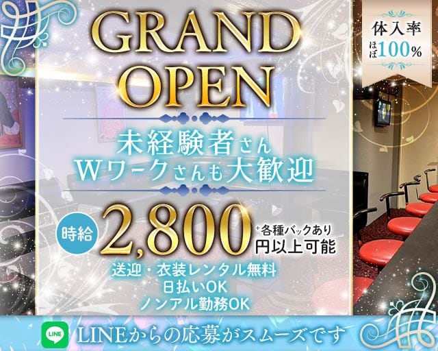 lounge水城（ミズシロ）（愛知県）の女性バイト求人情報