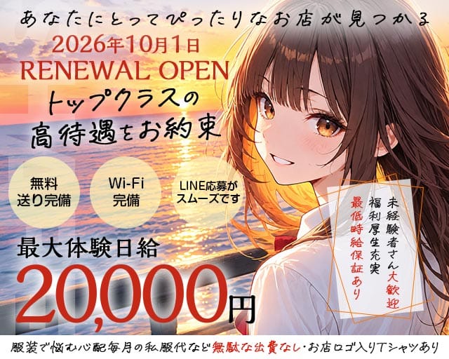 SHARE（シェア）（静岡県）の女性バイト求人情報