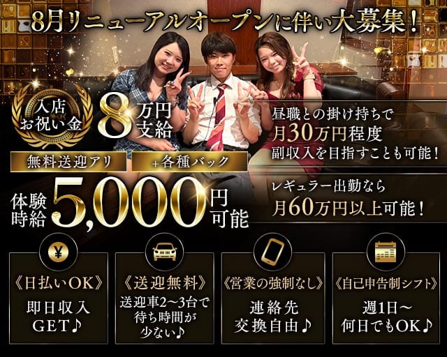 Lounge Lien（リアン）（長崎県）の女性バイト求人情報