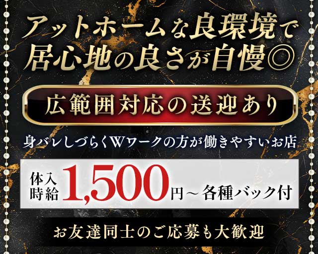 【高宮】M＆M（エムアンドエム）（福岡県）の女性バイト求人情報