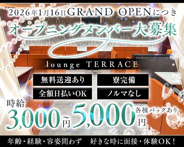 【大小路】lounge TERRACE（テラス）（大阪府）の女性バイト求人情報