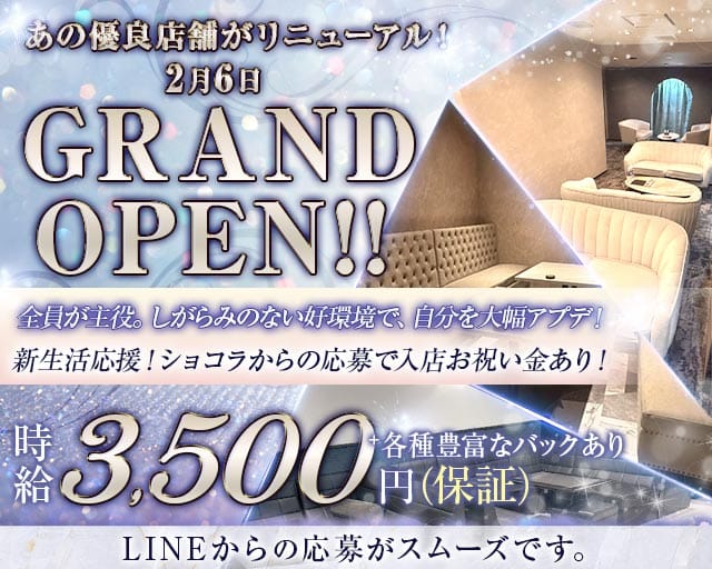 Lounge Ozu（オズ）（広島市）の女性バイト求人情報