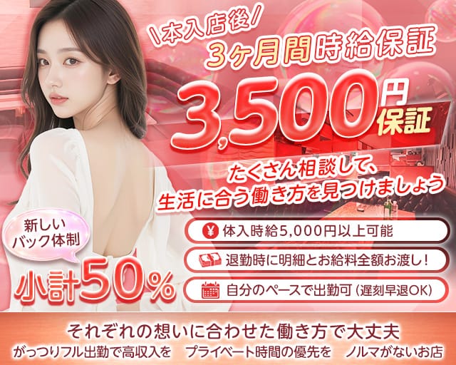 CHELSY（チェルシー）（水戸市）の女性バイト求人情報