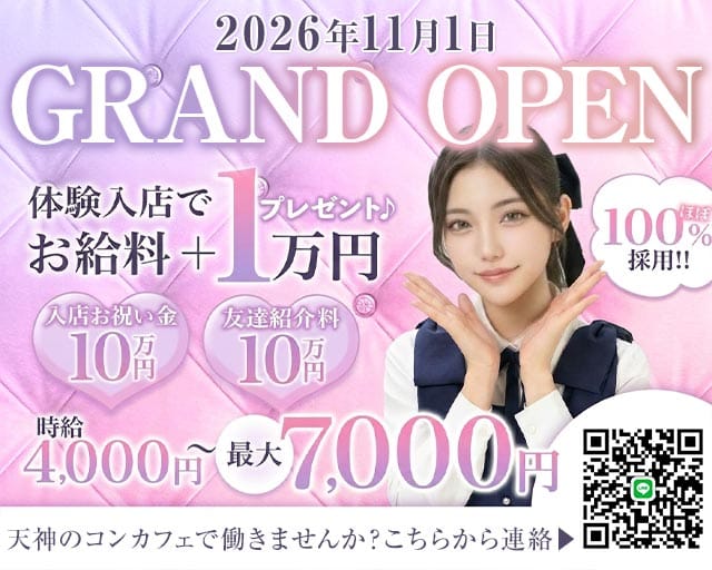 CAFE&BAR ラブゲーム（福岡県）の女性バイト求人情報