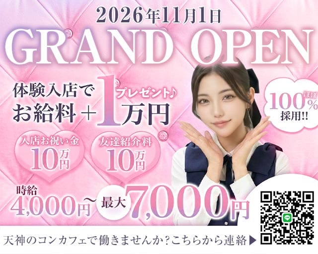 CAFE&BAR ラブゲーム（福岡県）の女性バイト求人情報