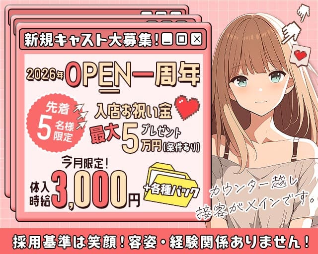 GIRLS BAR MOON（ムーン）（大分県）の女性バイト求人情報