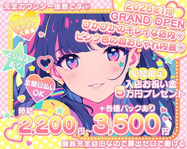 Girls bar Luxe（ラグゼ）（香川県）の女性バイト求人情報