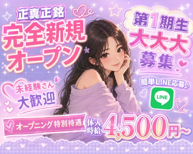 MOA（モア）の女性バイト求人情報